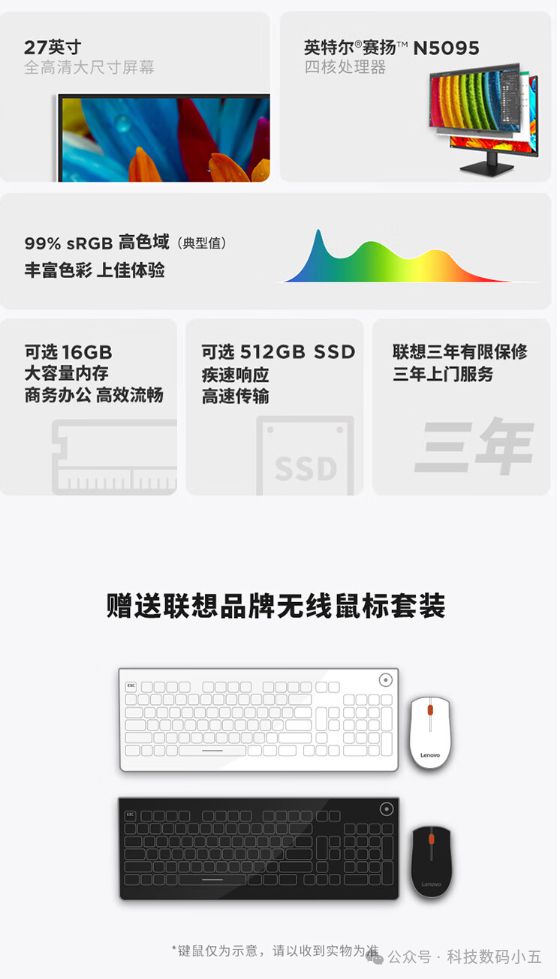 机大屏+高性能实力绽放高效办公！K8凯发集团联想Lecoo一体(图3)