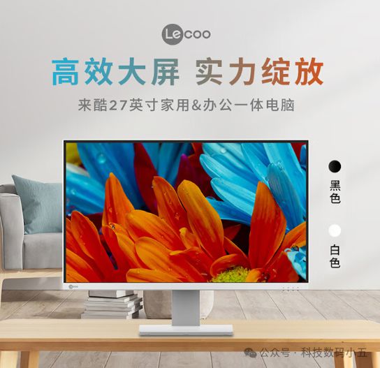 机大屏+高性能实力绽放高效办公！K8凯发集团联想Lecoo一体(图4)