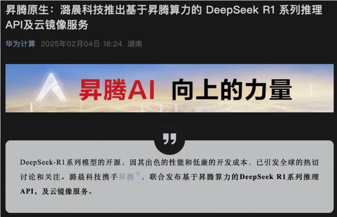 0 大清仓DeepSeek 笑了K8凯发·国际网站英伟达 H2(图4)