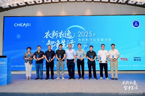 025年洗衣机行业发展大会顺利召开K8凯发登录衣新衣逸 智净生活：2(图5)