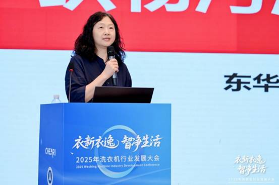 025年洗衣机行业发展大会顺利召开K8凯发登录衣新衣逸 智净生活：2(图9)