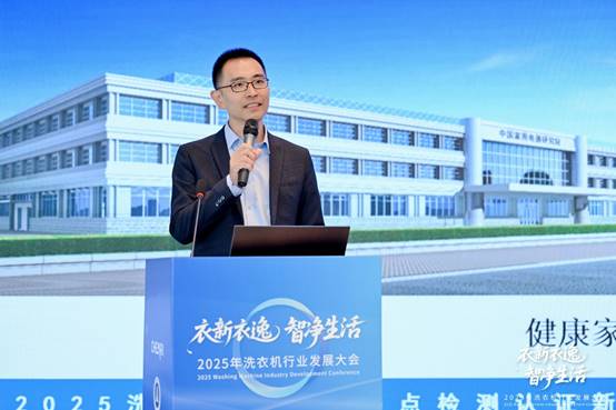 025年洗衣机行业发展大会顺利召开K8凯发登录衣新衣逸 智净生活：2(图10)