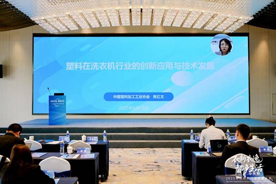 025年洗衣机行业发展大会顺利召开K8凯发登录衣新衣逸 智净生活：2(图13)