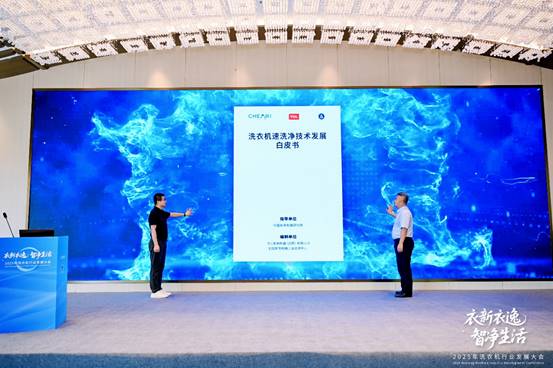025年洗衣机行业发展大会顺利召开K8凯发登录衣新衣逸 智净生活：2(图17)