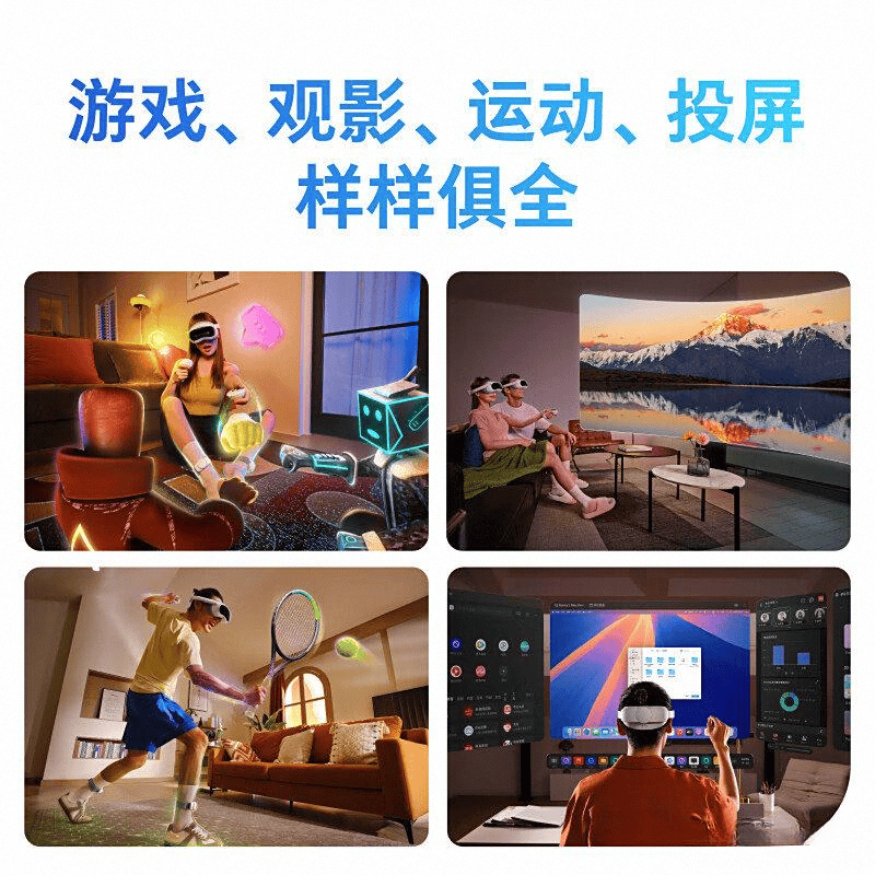 体机品牌：引领虚拟现实体验的创新之选凯发app网站十大公认最好的VR一(图5)