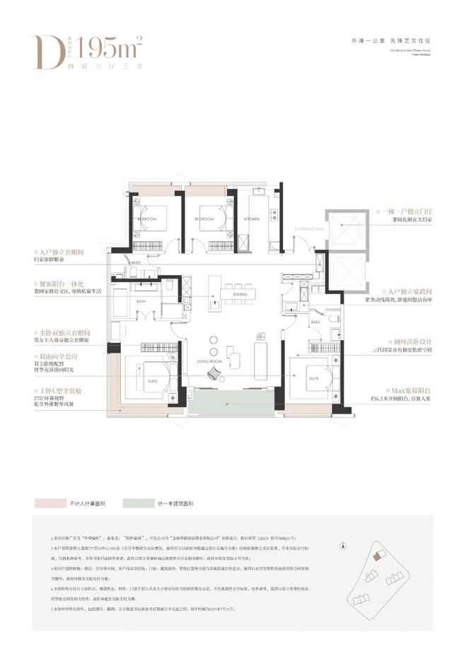 外滩瑞府发布:虹口高性价比之选凯发天生赢家@外滩瑞府售楼处(图5) 外滩瑞府发布:虹口高性价比之选凯发天生赢家@外滩瑞府售楼处(图5)