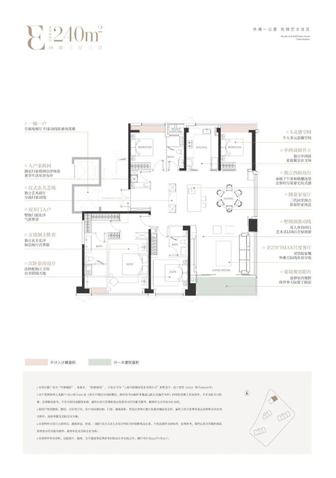 外滩瑞府发布:虹口高性价比之选凯发天生赢家@外滩瑞府售楼处(图7) 外滩瑞府发布:虹口高性价比之选凯发天生赢家@外滩瑞府售楼处(图7)