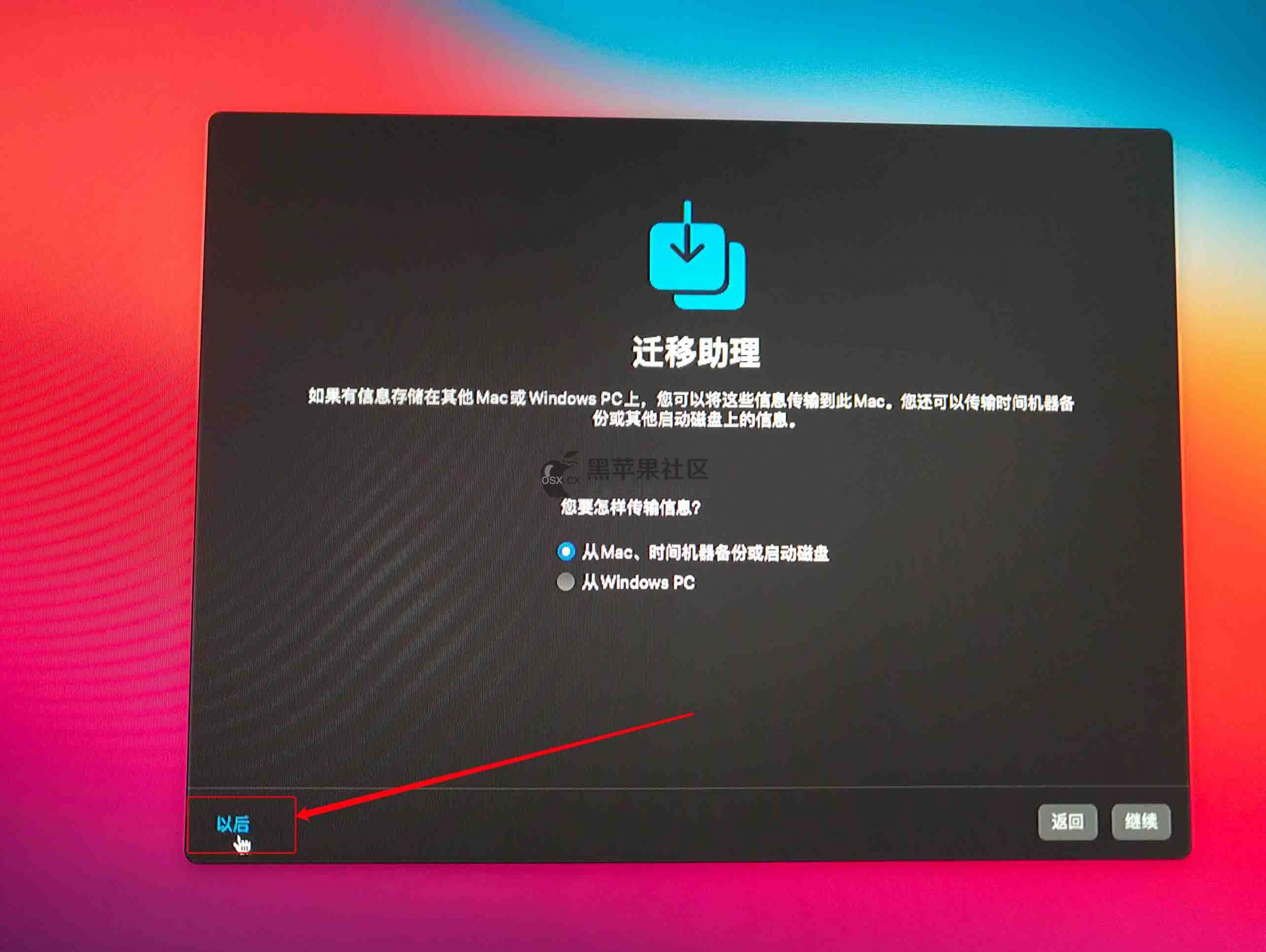 Big Sur 111 黑苹果安装教程凯发国际K82021最新macOS(图5) Big Sur 111 黑苹果安装教程凯发国际K82021最新macOS(图5)