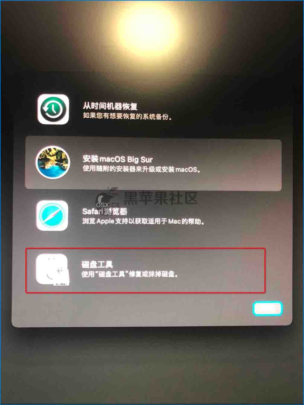 Big Sur 111 黑苹果安装教程凯发国际K82021最新macOS(图7) Big Sur 111 黑苹果安装教程凯发国际K82021最新macOS(图7)