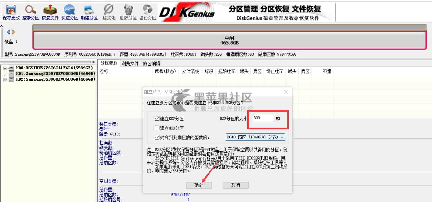 Big Sur 111 黑苹果安装教程凯发国际K82021最新macOS(图9) Big Sur 111 黑苹果安装教程凯发国际K82021最新macOS(图9)