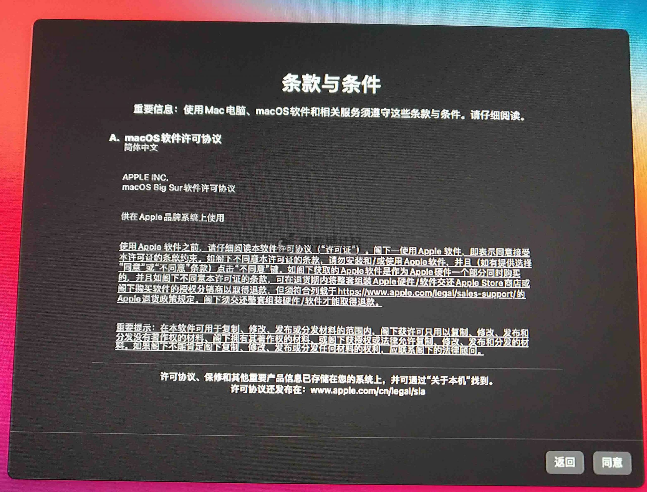 Big Sur 111 黑苹果安装教程凯发国际K82021最新macOS(图13) Big Sur 111 黑苹果安装教程凯发国际K82021最新macOS(图13)