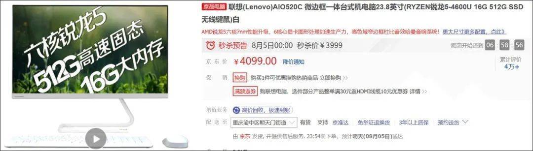 ？今儿说几款入门价位配置不错的一体机！凯发K8登录入口一体机依然是价高配置差(图4)